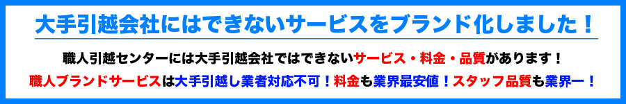 大手対応不可のブランドサービス